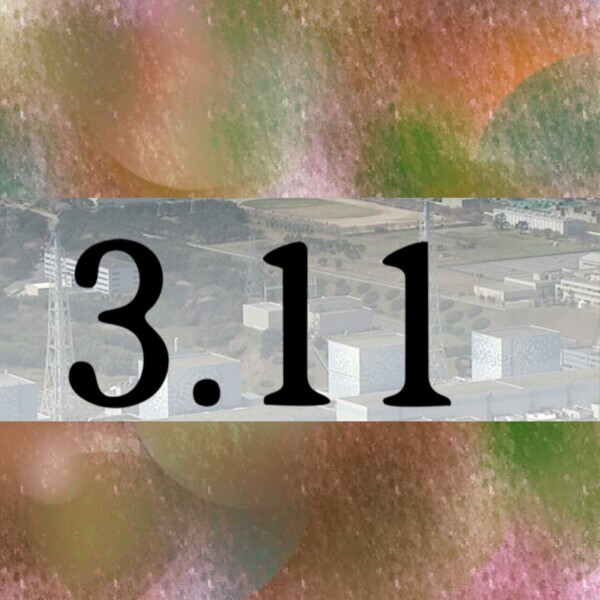 皆様へ 忘れないでほしい