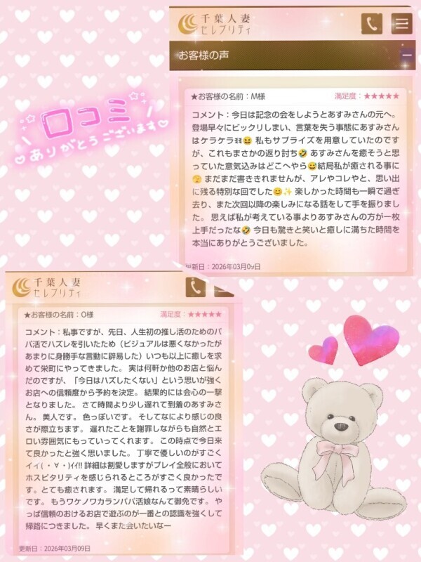 3/9🩷M様🩷O様🩷