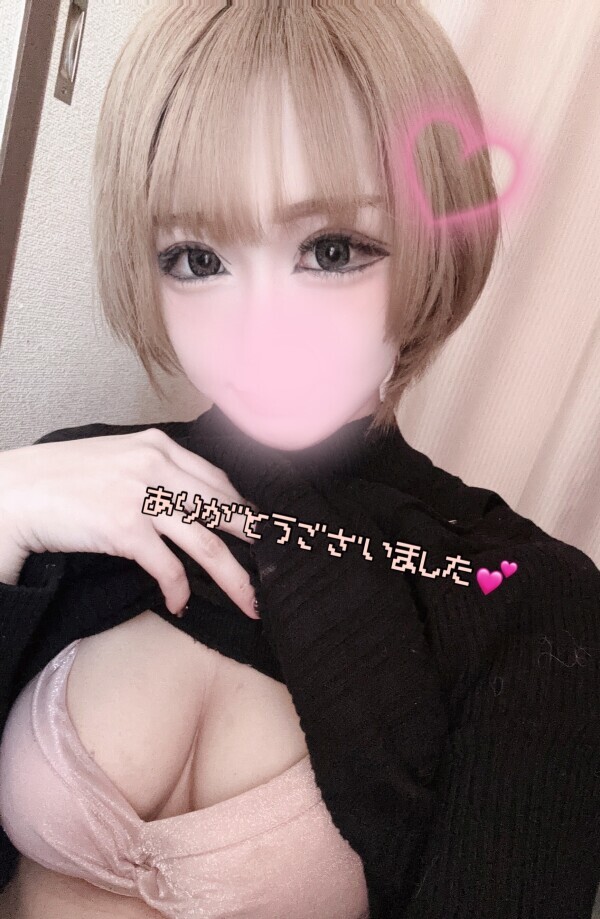 ありがとうございました♡