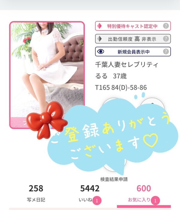 お気に入り登録&口コミ&いいね❣️ありがとう❣️