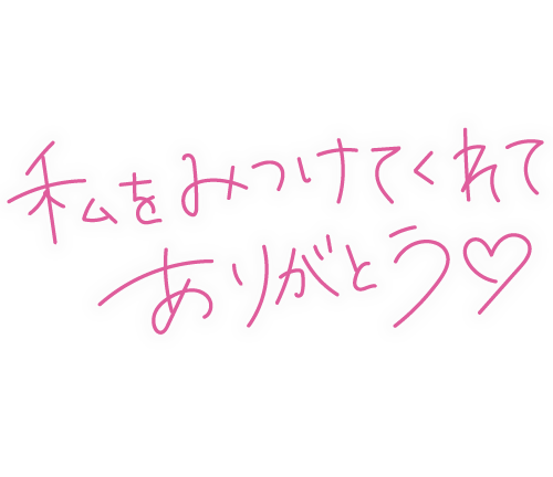 3/21 ご自宅 90分 M様