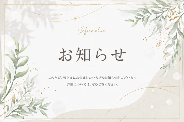 緊急告知🫣🤍今後について！