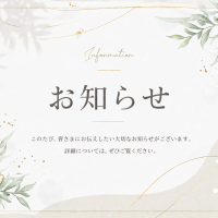 なぎ