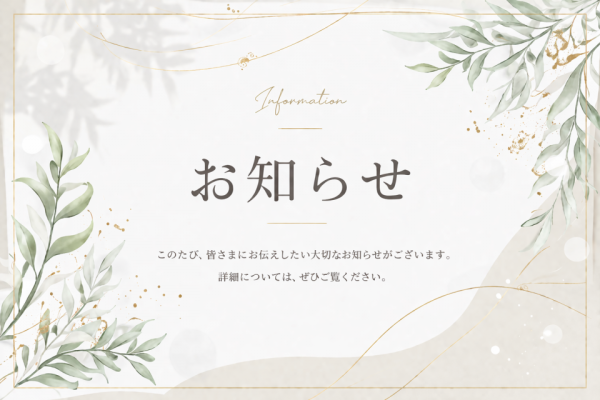 続き📝🤍4月は しばらくお休みします。