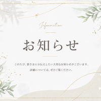 なぎ