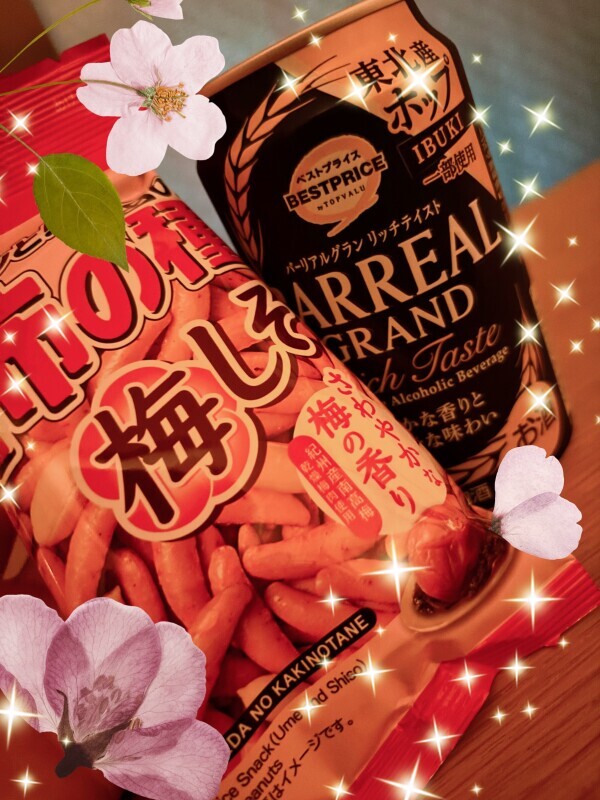 乾杯🍻