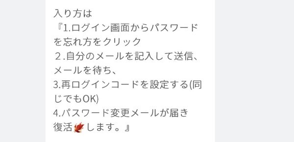 ログイン出来ない方へ
