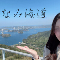 とわ