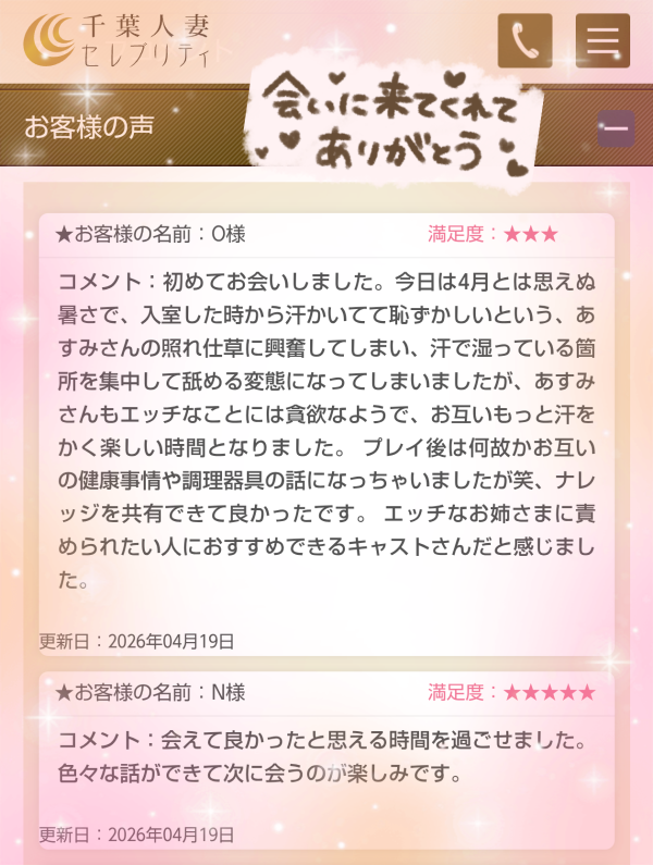 4/19🤍O様🤍N様🤍