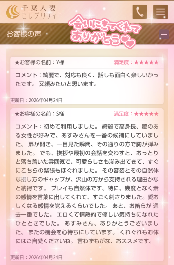 4/24🩷Y様🩷S様🩷