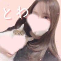 とわ