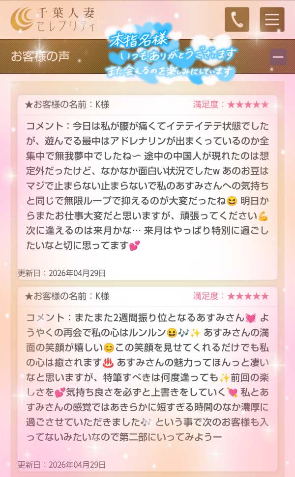 4/29🩵K様🩵