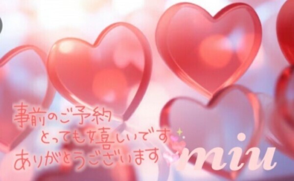 爆風〜♡