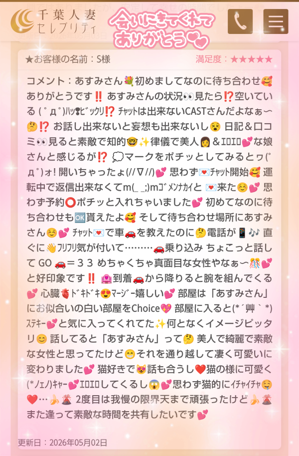 5/2🩷S様🩷