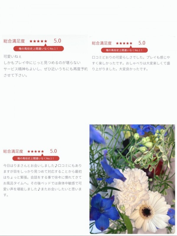 素敵な出会い、ありがとうございました♪