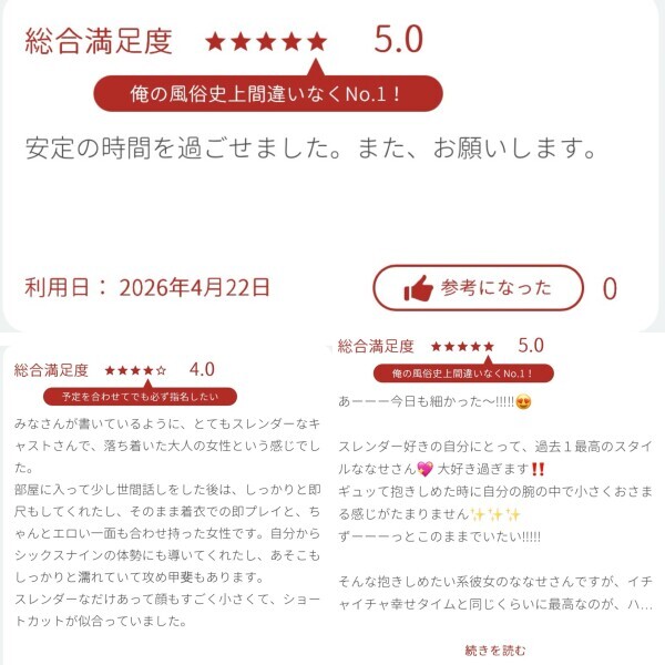 いつもありがとうございます💋🫶✨️