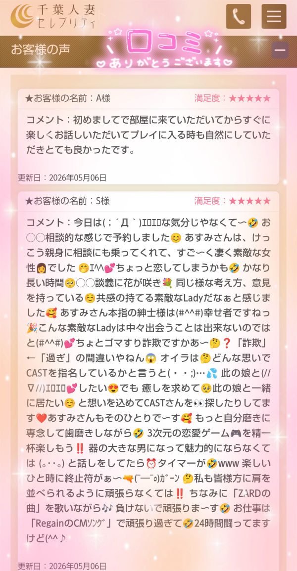 5/6🩷A様🩷S様🩷