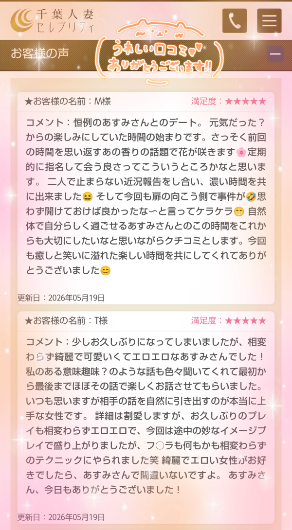 5/19🧡M様🧡T様🧡