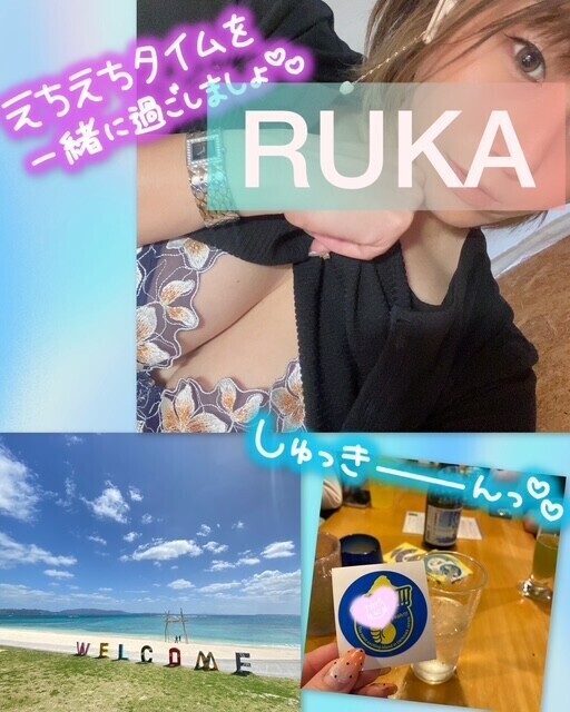 一緒に気持ちよくなろ♡