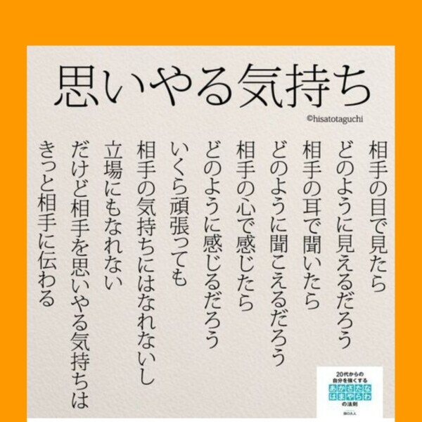 伝わる人には伝わる