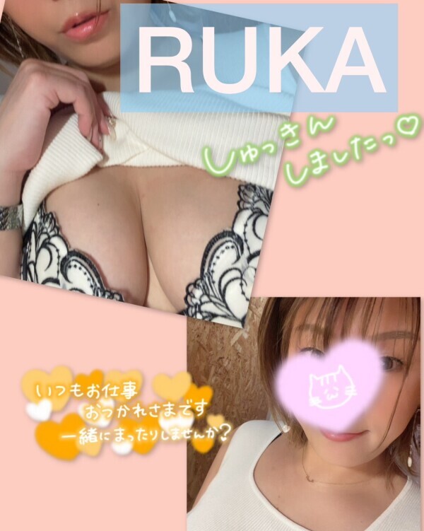 ラスト出勤♡明日からお休みにはいります