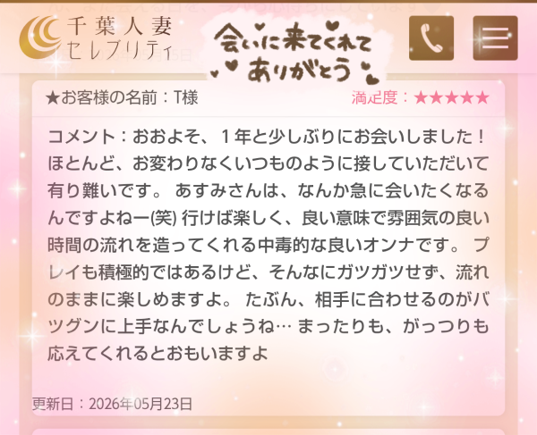 5/23🤍T様🤍