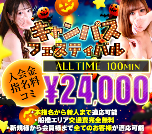 ☆★キャンサミフェスティバル★☆