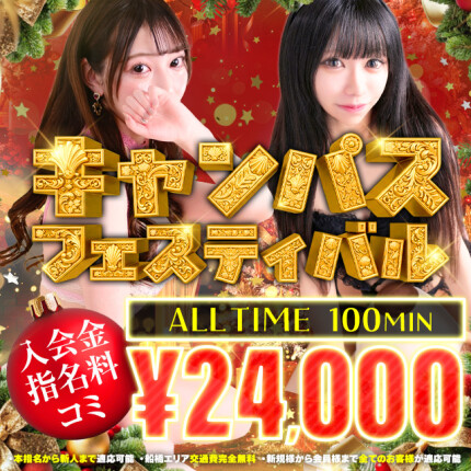 ☆★キャンサミフェスティバル★☆