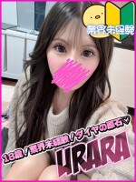 スレンダーボディに 美脚と美尻と三拍子が揃った 奇跡の逸材【うららちゃん】