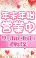 お遊びでお困りのお客様？年末年始もキャンサミ船橋で決まり☆