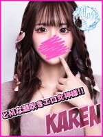 超～ドMなエロ女神様💗※かれんちゃん