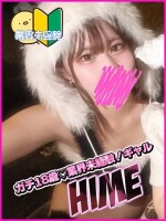 ※時期看板確定※Hな事が大好きな完全業界未経験の18歳娘※ひめちゃん