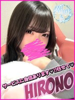 黒髪清楚！ドM美少女【ひろのちゃん】