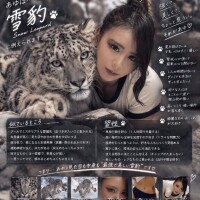 あゆむを動物で例えると…