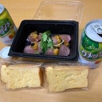 ありがとう?