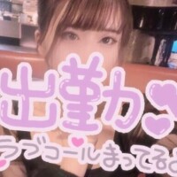 しゅっ??