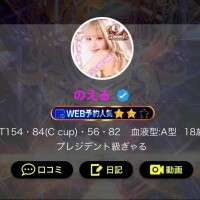 のえる