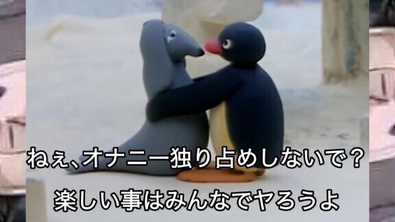 明日??明日??明日??明日??（圧）