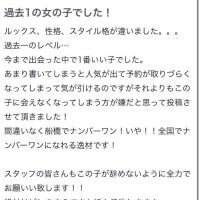べた褒めありがとう?【お礼写メ日記】