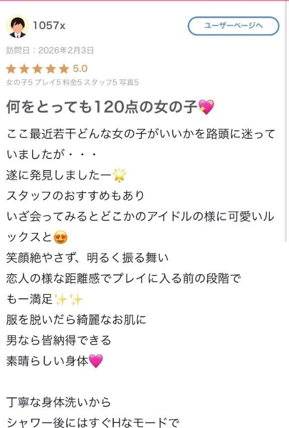 ありがとうございます??