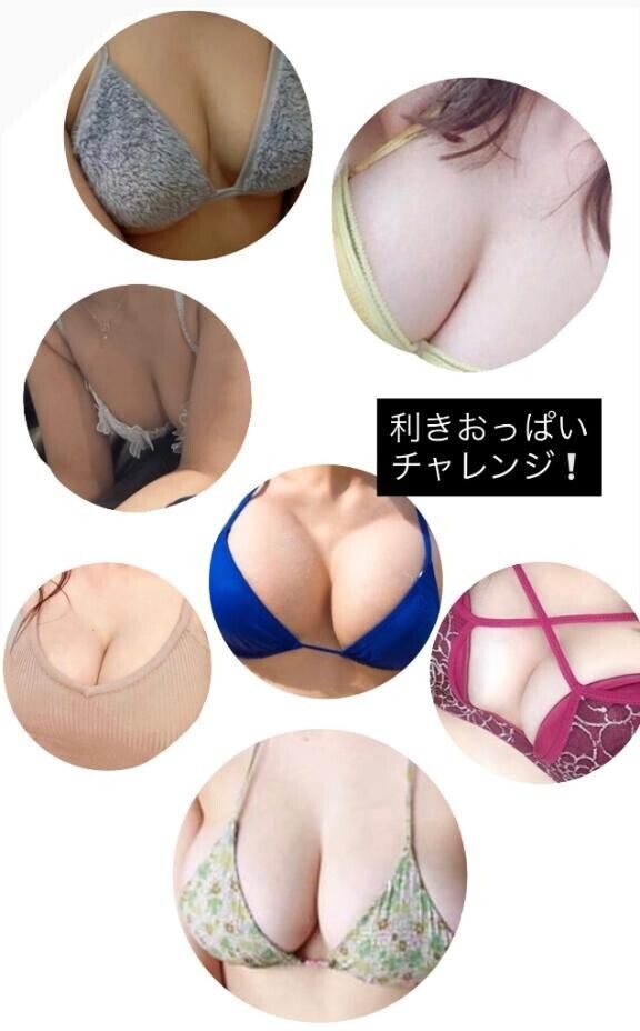 【挑戦??】利き..?