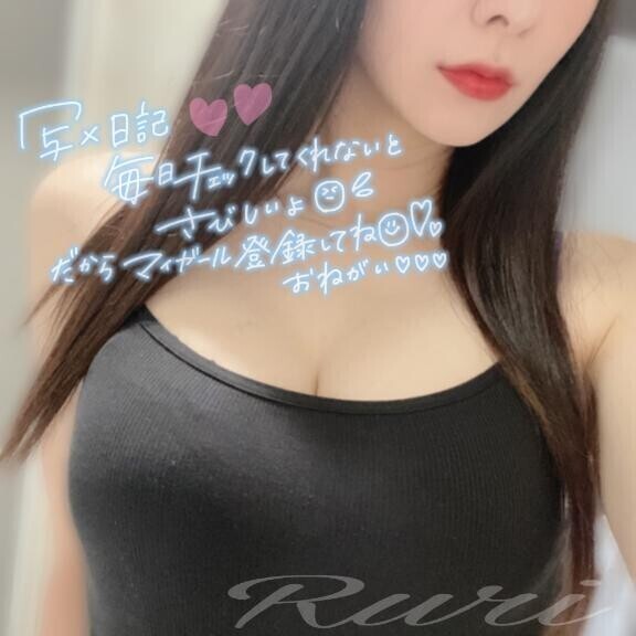 教えて?