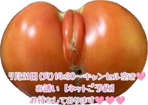 【??7月21日(火)14:30～キャンセル空き??】