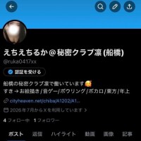 Xアカ作ったよ！お礼日記?