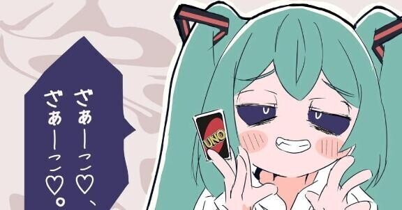 ざぁこ?