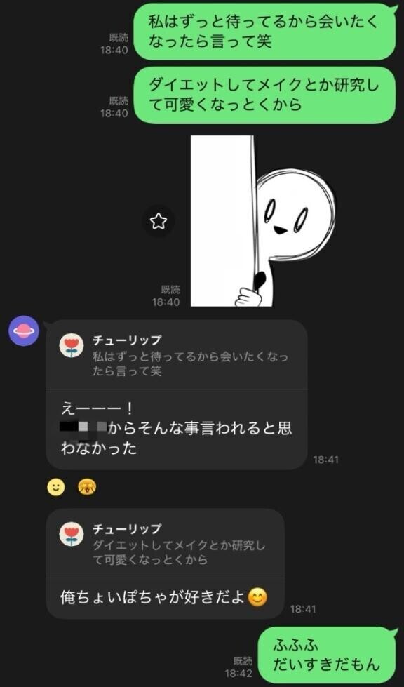 ライン公開