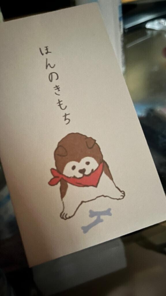 お礼日記?
