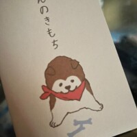 お礼日記?
