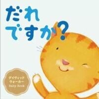 予約誰！？