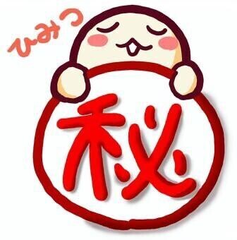 したい事.されたい事